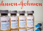 ''Джонсън и Джонсън'' искат одобрение за бустерна доза ваксина