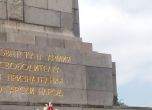 Паметникът на съветската армия е опасен за живота, ДБ настоява да го преместят
