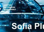 Глобата за скоба на колата в София ще се плаща през телефона