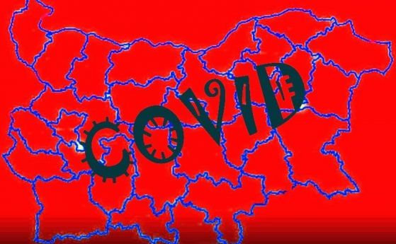 Още три области затягат COVID мерките: Перник, Видин и Сливен са в тъмночервената зона