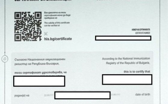 Разследват фелдшер в Ябланица, издал фалшив сертификат за ваксинация