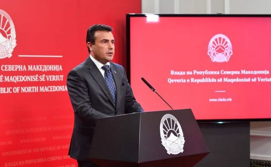 Заев няма да се съобразява с ОМО Илинден и другите македонски организации в България