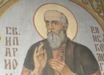Св. Иларион Мъгленски се борел смело с еретиците