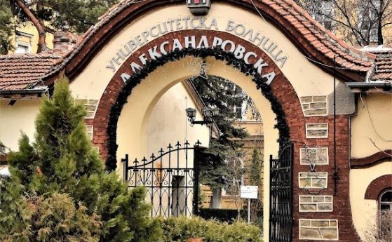 80% намалени загуби отчита Александровска болница
