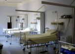 15 болници ще ремонтират COVID отделенията си по проект на МЗ