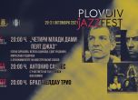 Двама носители на Грами ще свирят на Plovdiv Jazz Fest