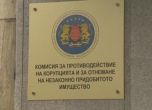 КПКОНПИ проверява кмет на пловдивски район за корупция