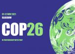 COP 26: Световните лидери се събират за годишната среща на върха за климатичните промени