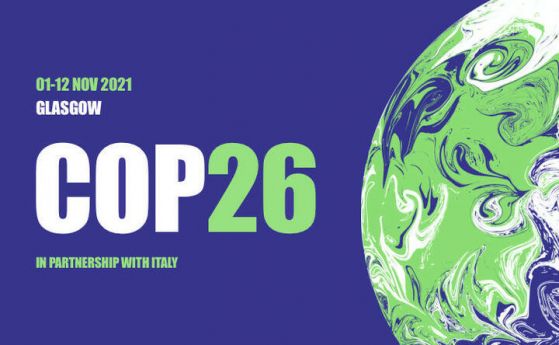 COP 26: Световните лидери се събират за годишната среща на върха за климатичните промени
