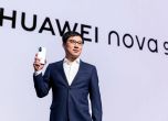 Huawei: Дайте ни време и ще предоставим най-добрите продукти и решения