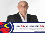 Глас Народен настоява за отстраняването на Цветозар Томов от ЦИК