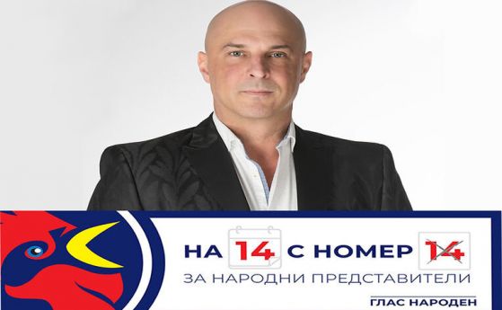 Глас Народен настоява за отстраняването на Цветозар Томов от ЦИК