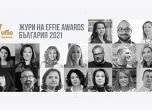 EFFIE AWARDS България обяви журито за 2021 година