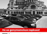 Спаси София: Партиите в НС да се откажат от местата за паркиране около храм 'Св. Александър Невски'