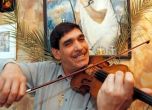 Почина виртуозният цигулар Венци Такев