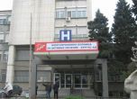 Спират плановия прием и операции в Бургас