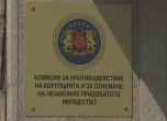 Комисията Цацаров уличи в конфликт на интереси управителя на МБАЛ-Павликени