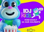 Детският канал IDJ Kids и медийната услуга IDJ Kids Play вече са достъпни в платформата EON