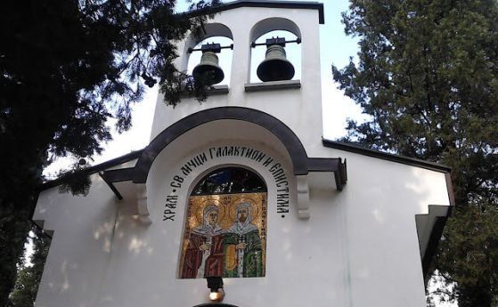 Християните почитат св. Галактион и Епистима