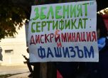 Протест срещу зеления сертификат блокира центъра на София