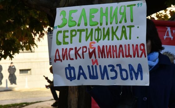 Протест срещу зеления сертификат блокира центъра на София