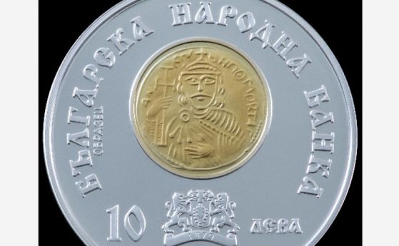 96 лева за възпоменателна монета за хан Омуртаг