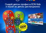 Vivacom ще подари 1000 детски дистанционни EON KIDS в нова игра