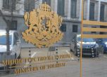 Правителството одобри 30 млн. лв. за туристическия сектор