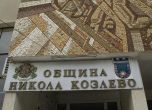 Кметът на Никола Козлево давал общински пари на фирма на сина му