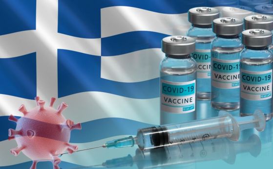 Над 60% от гърците подкрепят задължителната ваксинация за определени групи