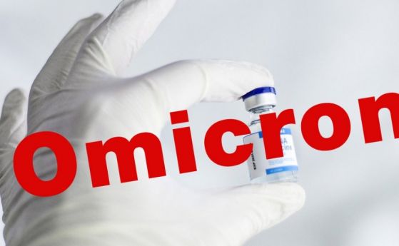 Експерти: Омикрон е нов вариант, който може да рестартира пандемията
