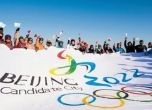 В БФ Ски се надяват на 10 квоти за Пекин