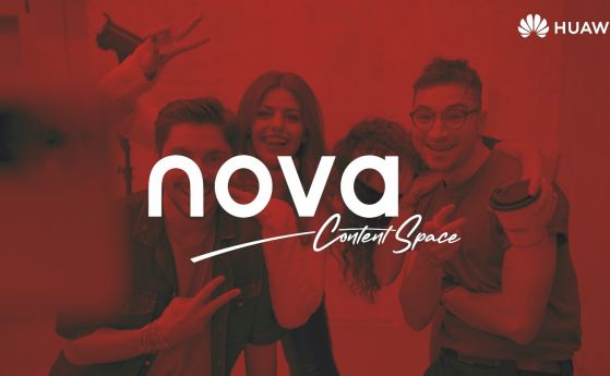 Huawei представя видеопроекта Nova Content Space