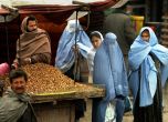 Талибаните решиха: Жените не са 'собственост' на мъжете
