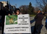 Протест на антиваксъри в София срещу зеления сертификат за ученици