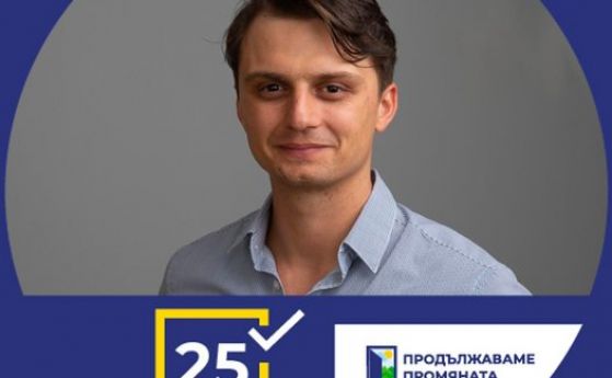 Младият депутат Велико Минков от Продължаваме промяната напуска парламента