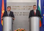 България и днес не пусна Северна Македония в ЕС