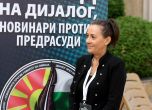 За пръв път от 10 г. БТА праща кореспондент в Скопие, и то топ-журналиста Маринела Величкова
