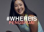 Китайската тенисистка Шуай Пън се отрече от думите си