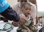 Хуманитарната криза в Йемен ще се задълбочи заради проблеми с финансирането на агенция на ООН