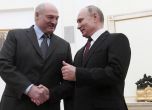 Путин и Лукашенко с планове за съвместни военни учения в началото на 2022 г.