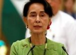 Осъдиха бившата лидерка на Мианмар Аун Сан Су Чжи на още 4 г. затвор