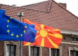 Франция настоява да се разберем с Македония до няколко месеца