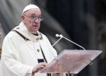 Папа Франциск се обяви срещу кенсъл културата