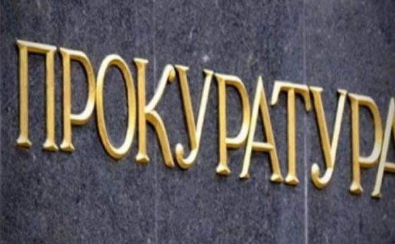 Прокуратурата: Има разследване по сигналите на Петков за язовирите