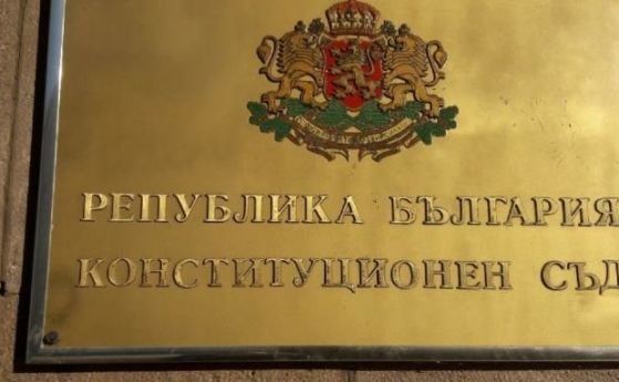 КС обсъжда може ли министърът на правосъдието да иска оставката на главния прокурор