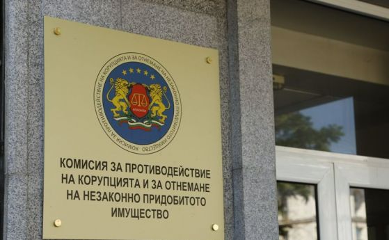 Антикорупционната комисия отхвърли предложенията на Надежда Йорданова за промени в ГПК