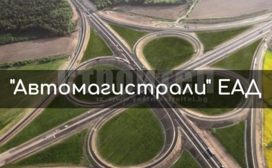 Цветан Петков и Евгени Генчев влизат в ръководството на Автомагистрали ЕАД