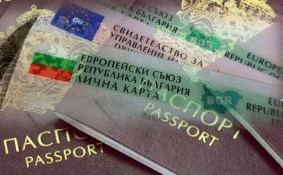 Промени в Закона за българските лични документи приравнява акта за раждане с личната карта