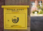 Пощальоните в Германия масово с COVID, пратките се бавят